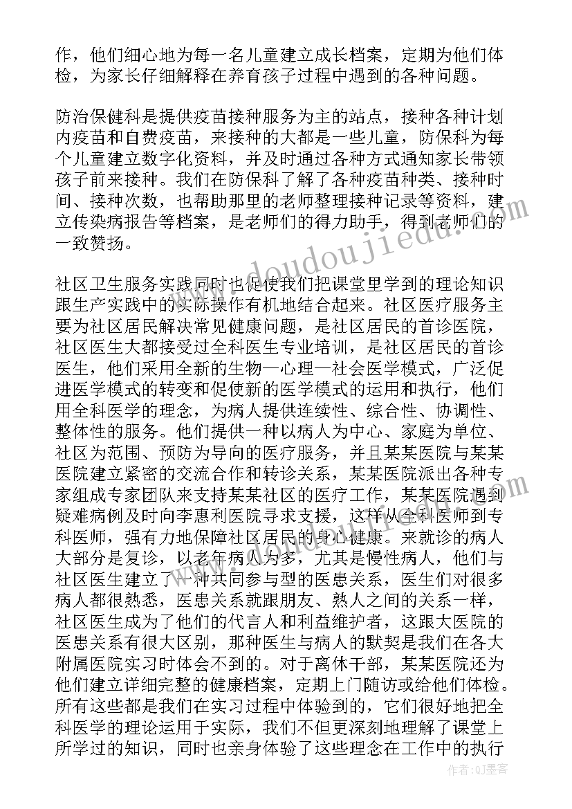 2023年大学生实践心得体会 大学生客服社会实践心得感想(通用5篇)