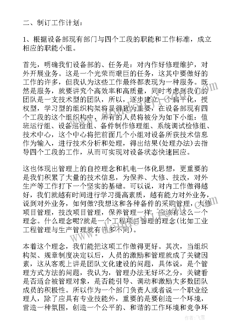 经理个人年度工作总结报告 经理个人工作总结报告(通用10篇)