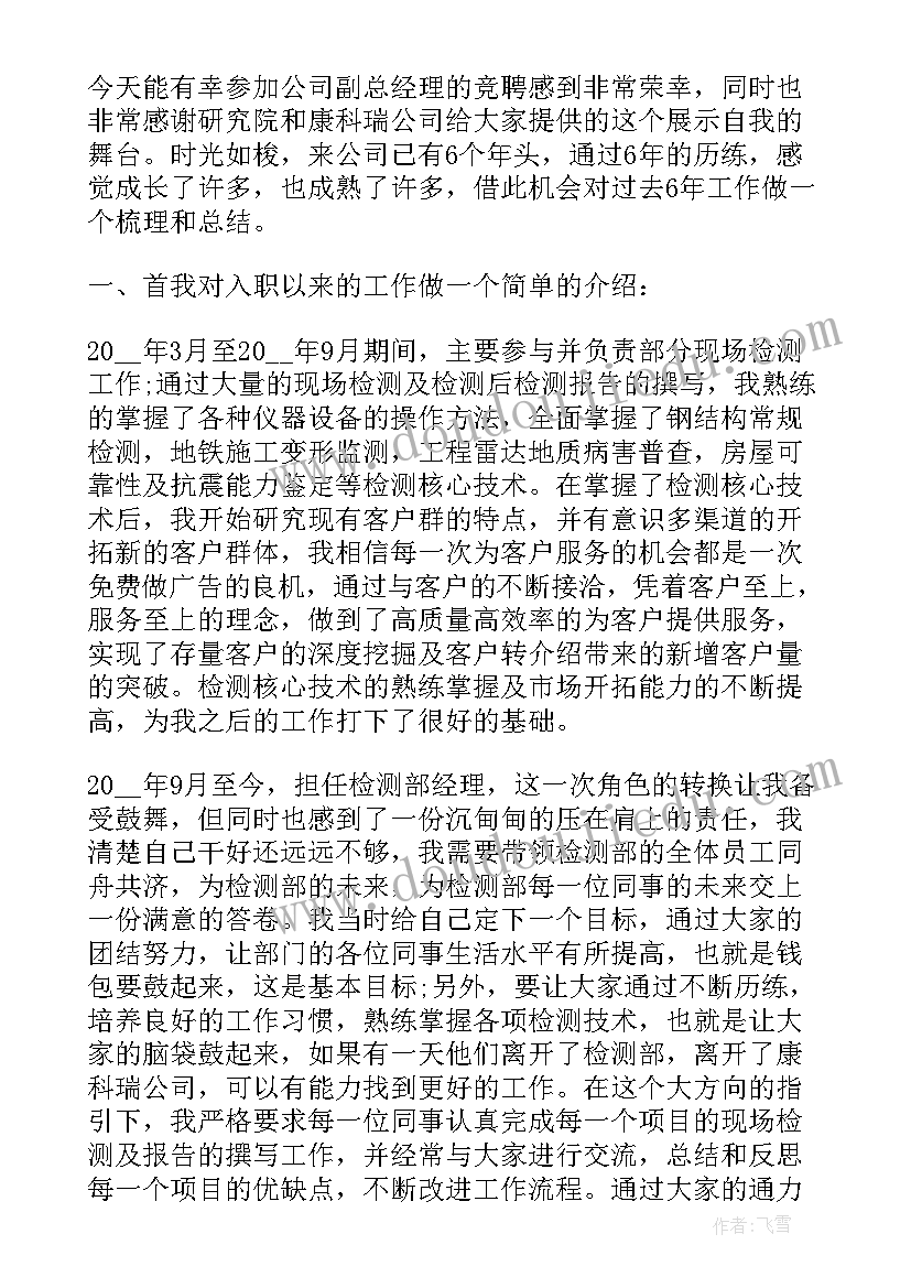 经理个人年度工作总结报告 经理个人工作总结报告(通用10篇)