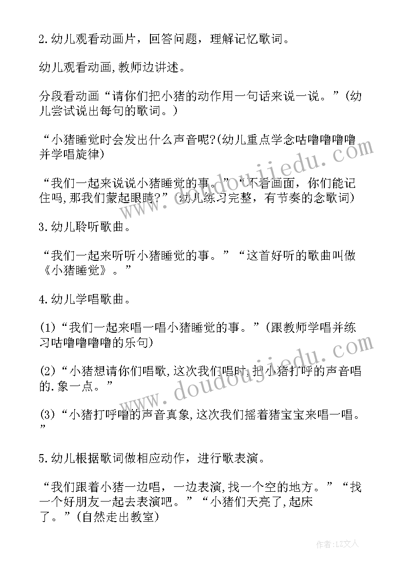 最新小班睡觉安全教案反思(精选8篇)