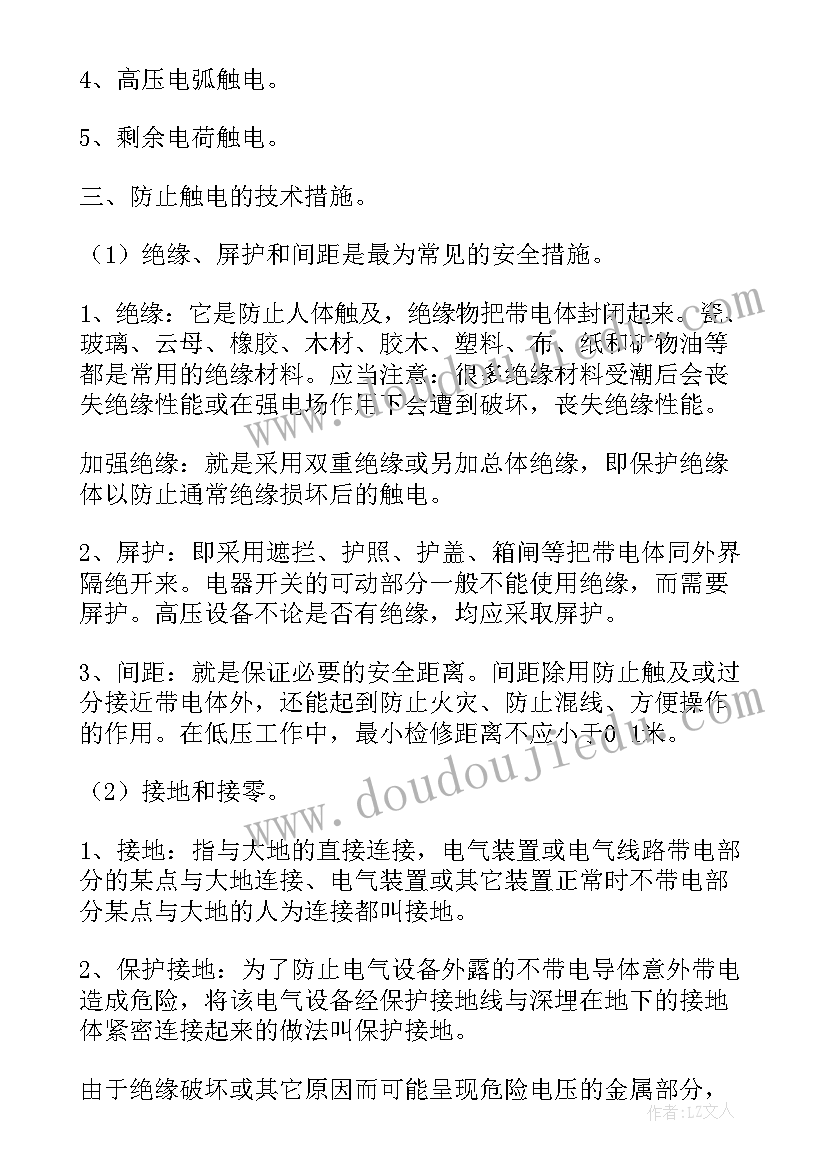 最新小班睡觉安全教案反思(精选8篇)