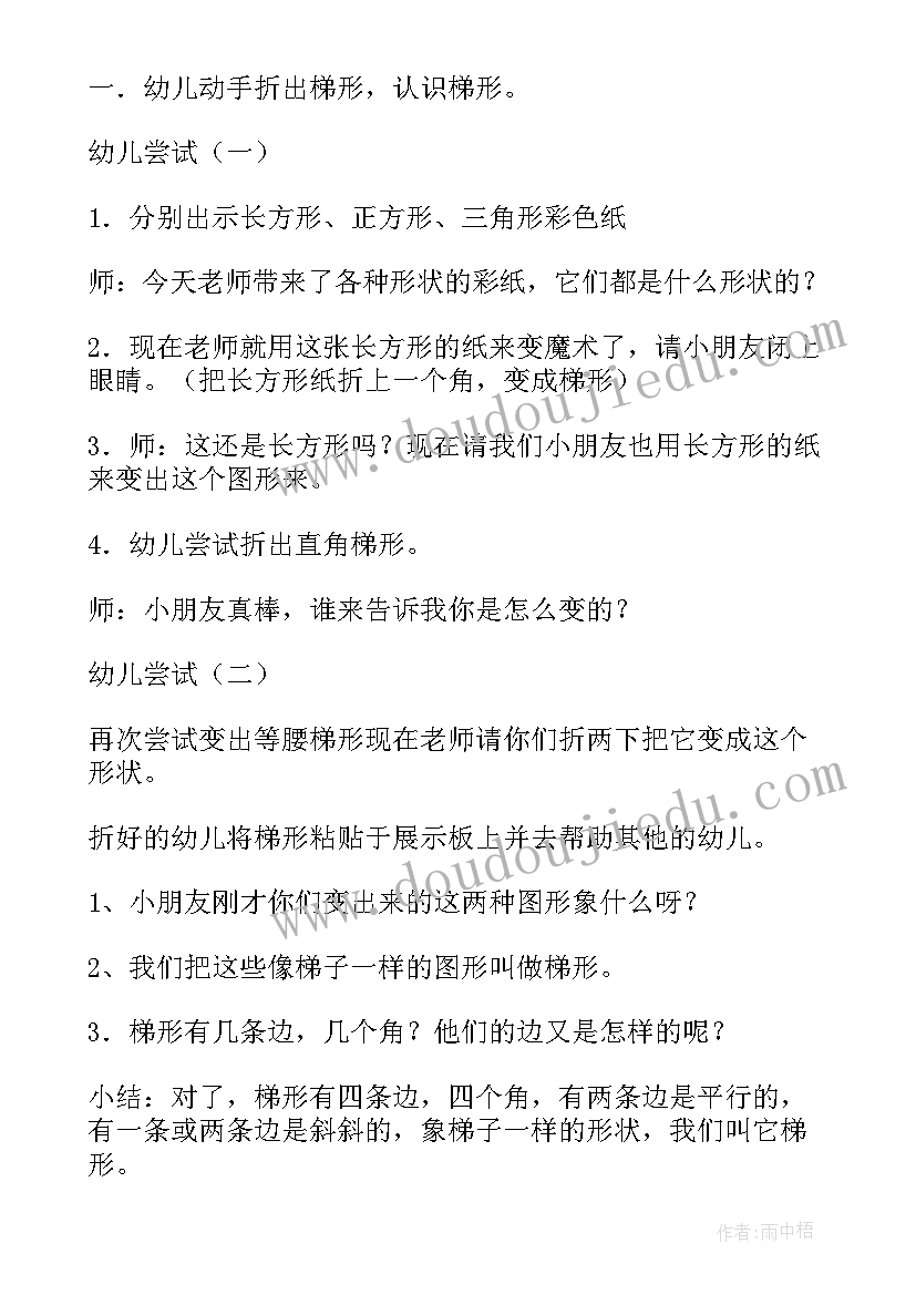 最新颜色歌教案活动反思(精选5篇)