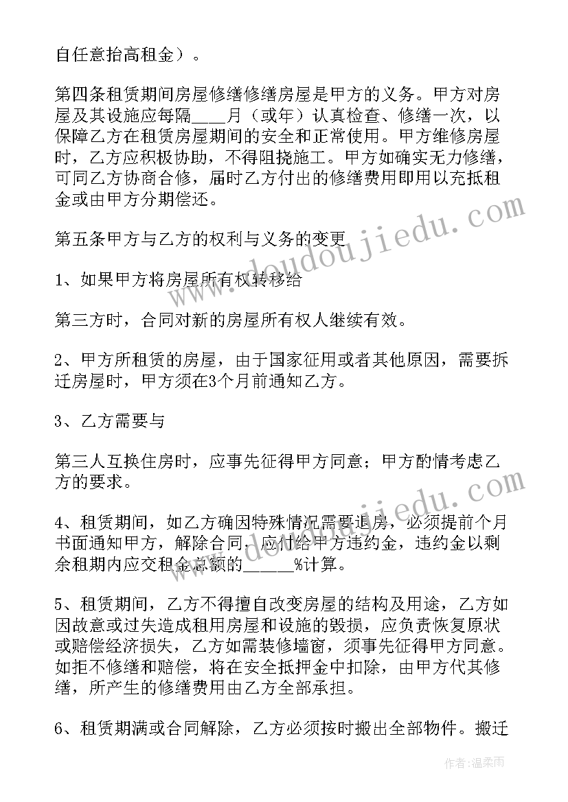 2023年出租库房合同简单 厂房出租简单合同(大全6篇)