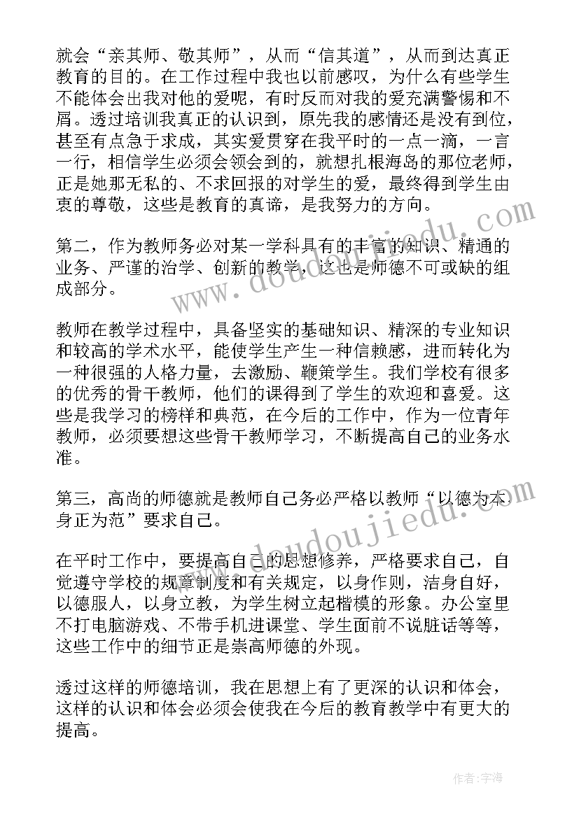 2023年师德师风校长讲话稿(优质5篇)