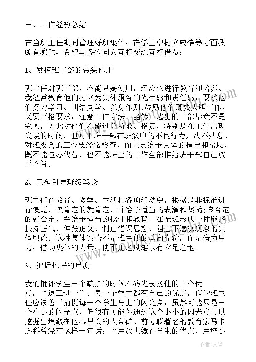 最新个人教学工作总结(优秀9篇)