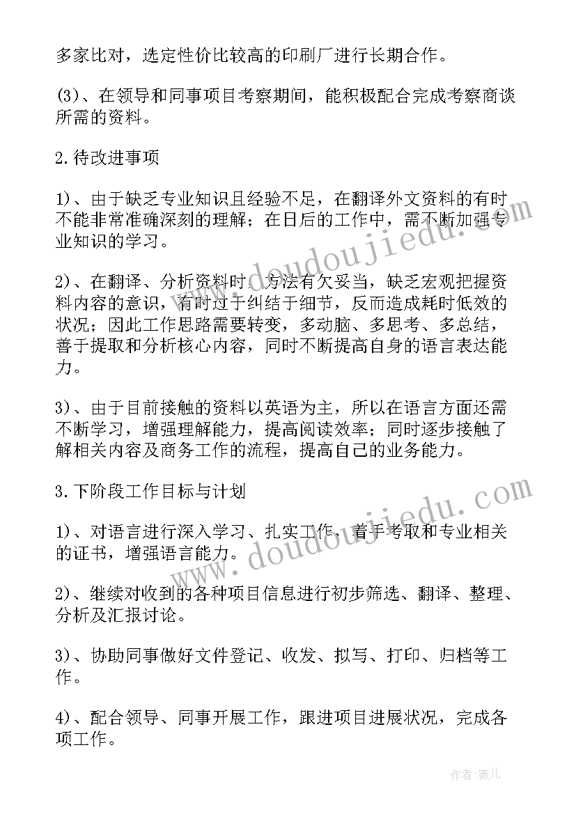 最新公司试用期转正的个人总结公司的环境和融入(实用8篇)