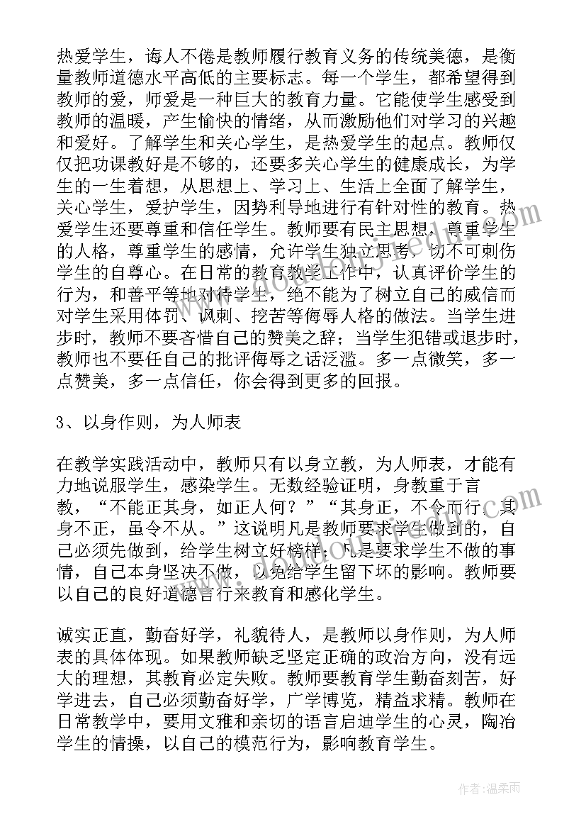 2023年教师暑期集训心得体会 暑期教师培训学习心得体会(模板5篇)