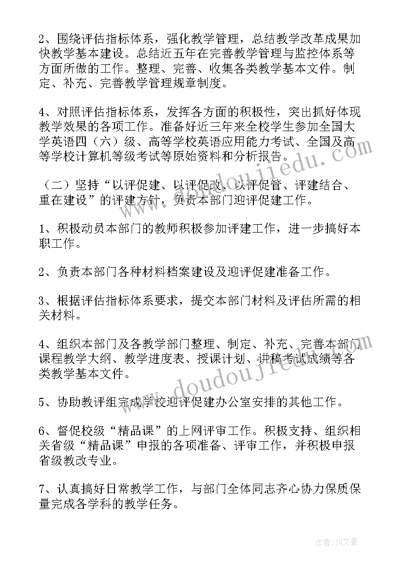 以迎评促建为的发言稿(优秀5篇)