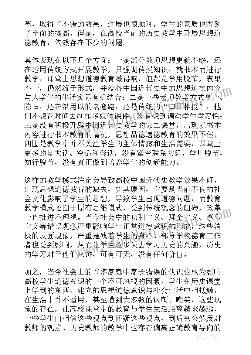 最新中国近代史纲要的论文(优质5篇)