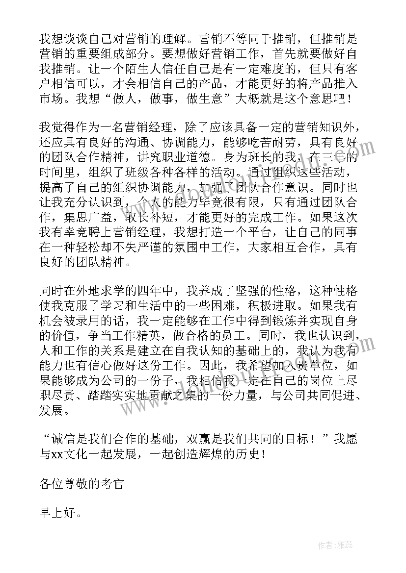 2023年工作面试的自我介绍 工作面试自我介绍(实用10篇)