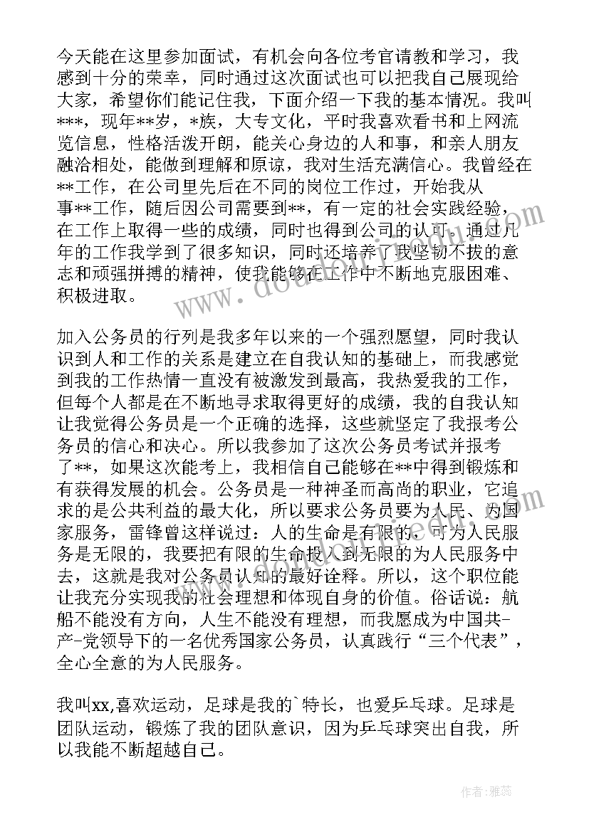 2023年工作面试的自我介绍 工作面试自我介绍(实用10篇)