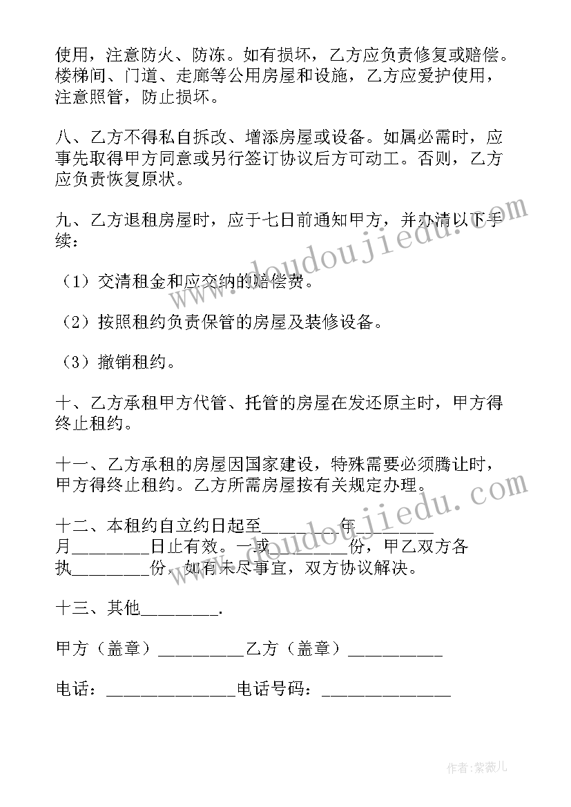 2023年个人租房合同页(实用5篇)