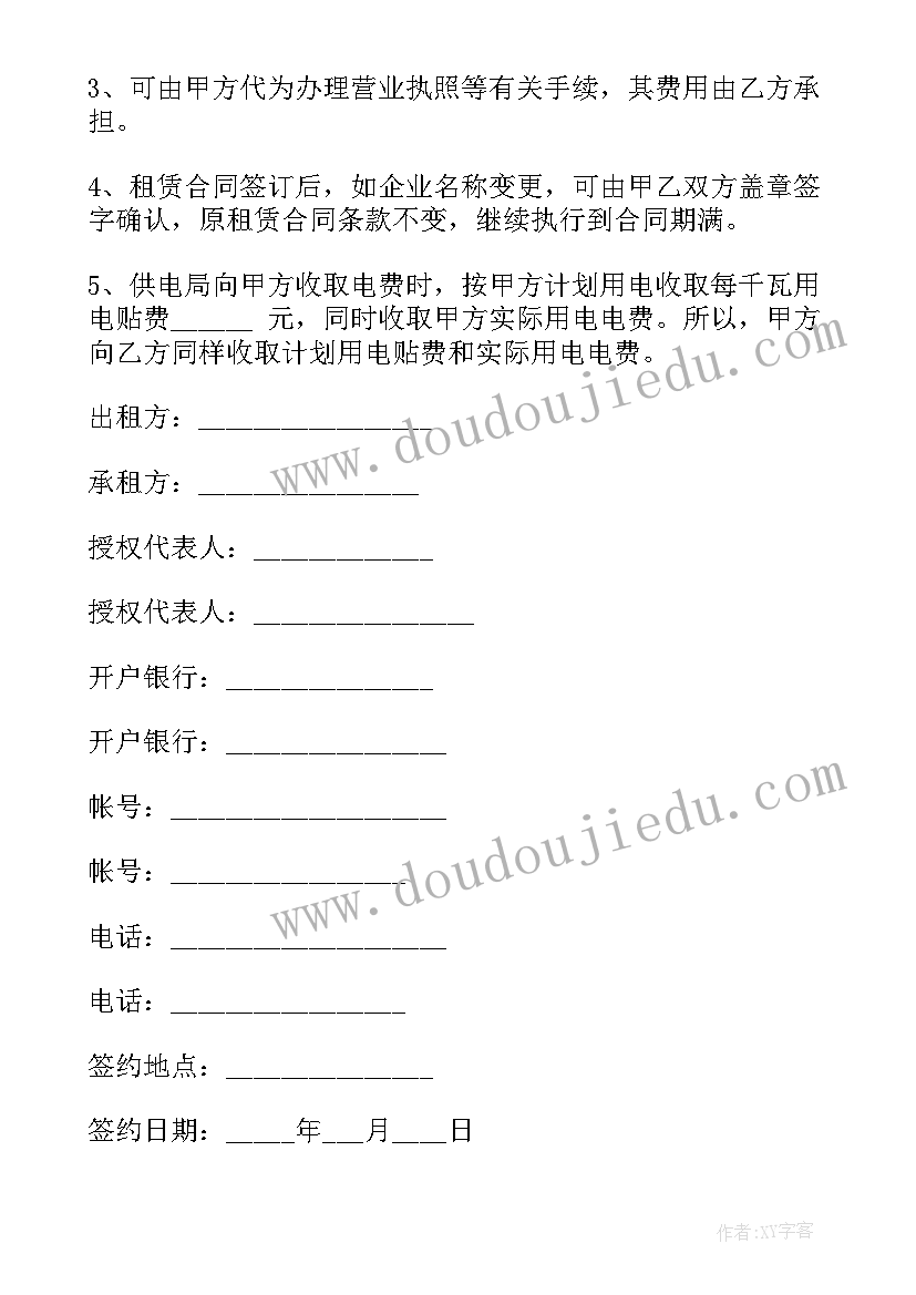 最新租厂房合同简单(汇总10篇)