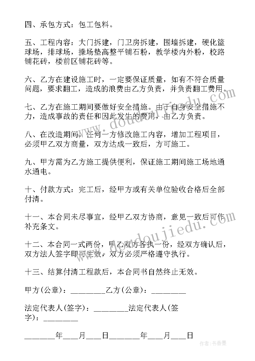 2023年施工质检员要做的全套资料 进入建筑施工心得体会(模板6篇)