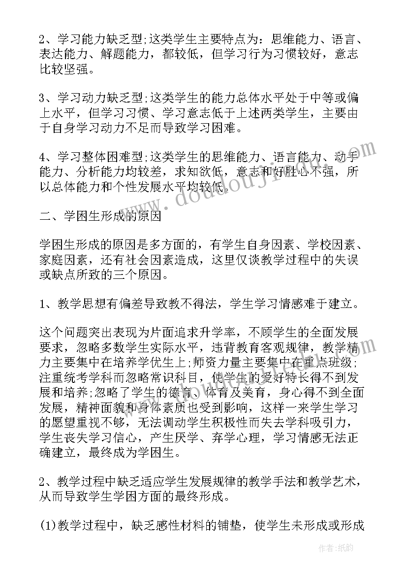 2023年初中物理教师教育教学心得体会 初中物理教学心得体会(通用5篇)