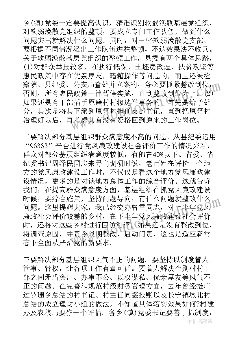 七一表彰典型发言(优秀6篇)