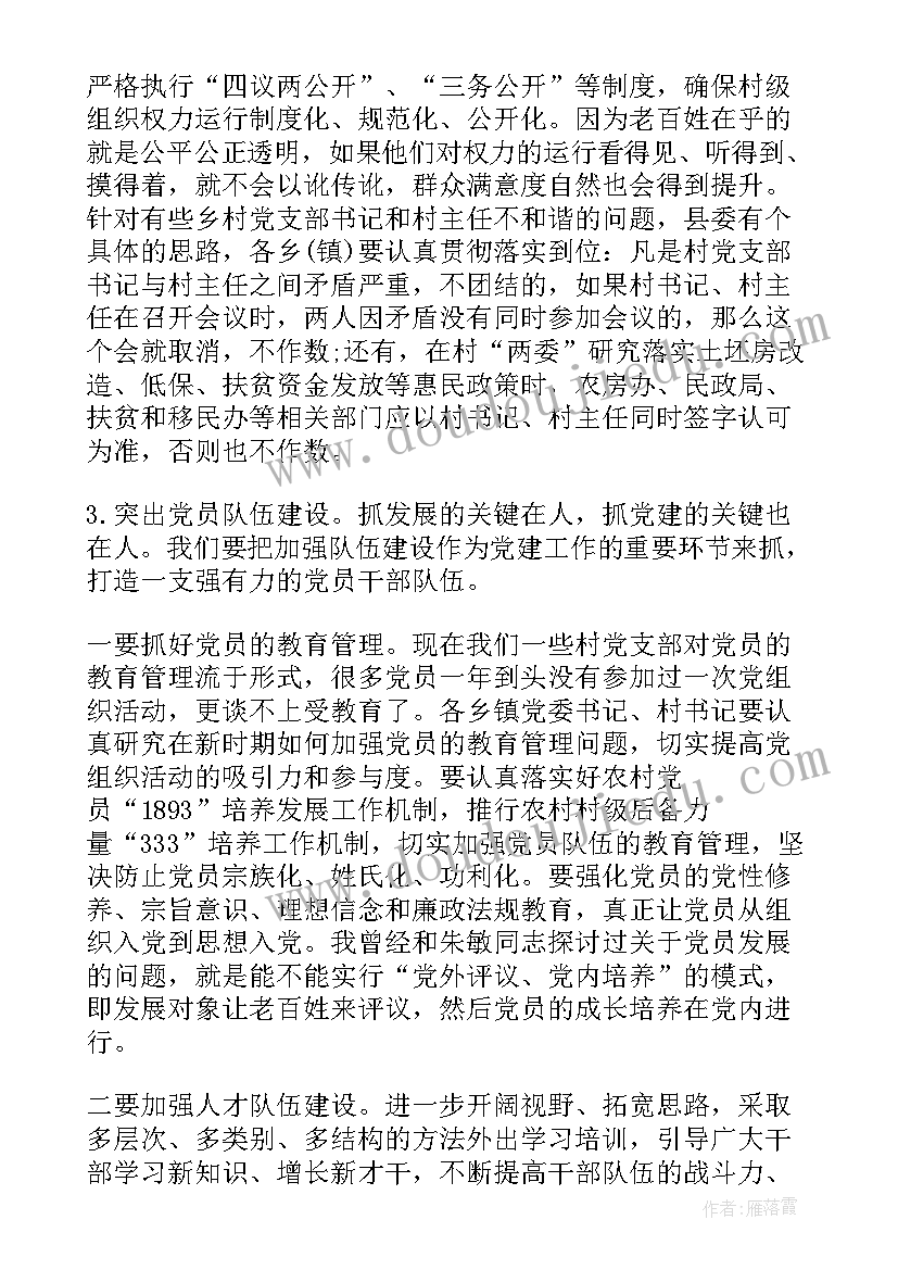 七一表彰典型发言(优秀6篇)