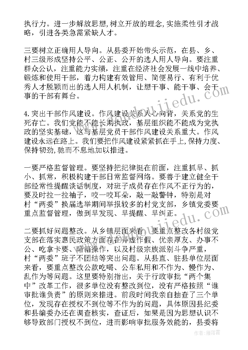 七一表彰典型发言(优秀6篇)