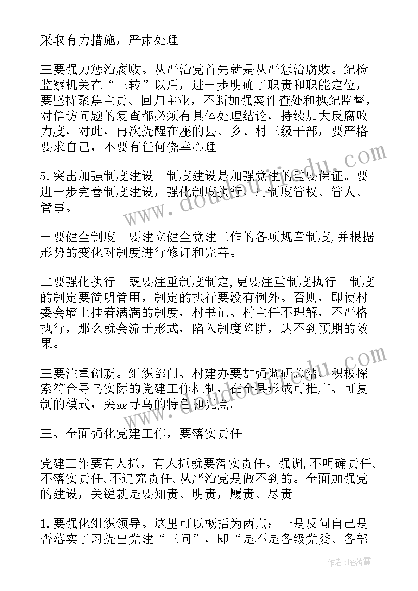 七一表彰典型发言(优秀6篇)