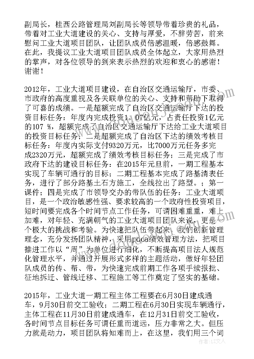 感谢领导慰问感谢信 领导慰问感谢信(通用5篇)