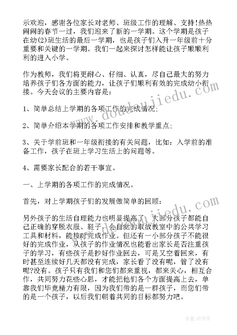 国旗幼儿教师演讲视频 幼儿教师国旗下演讲稿(模板5篇)