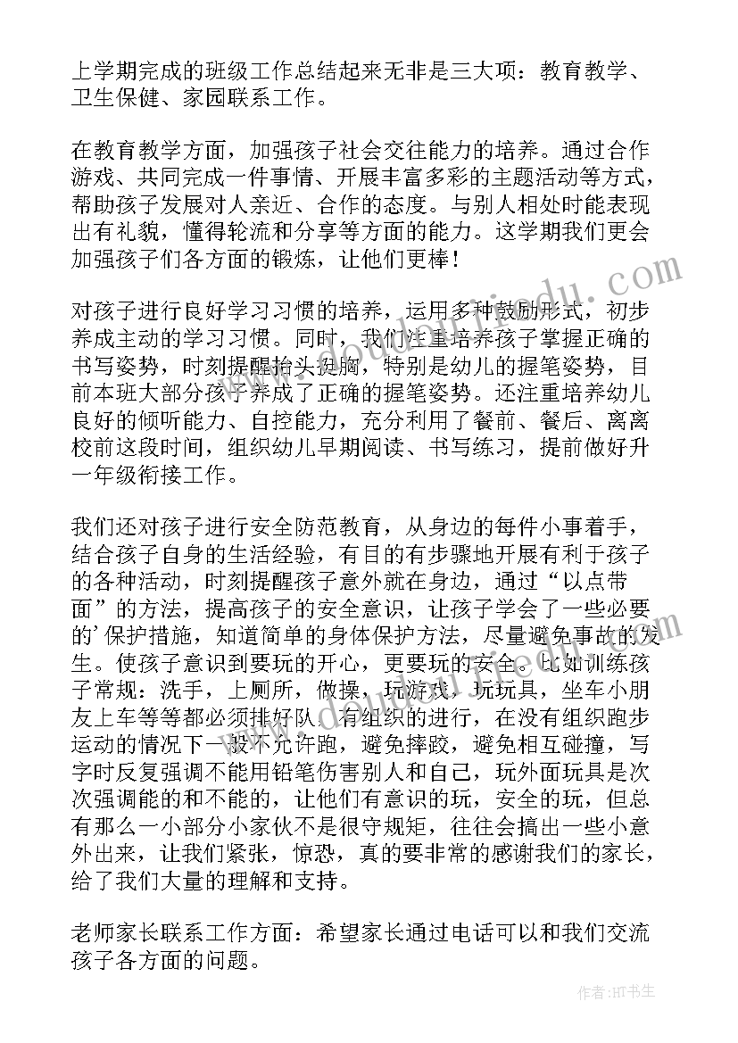 国旗幼儿教师演讲视频 幼儿教师国旗下演讲稿(模板5篇)