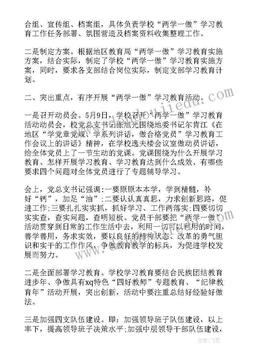 2023年学校工作心得体会感悟(通用5篇)