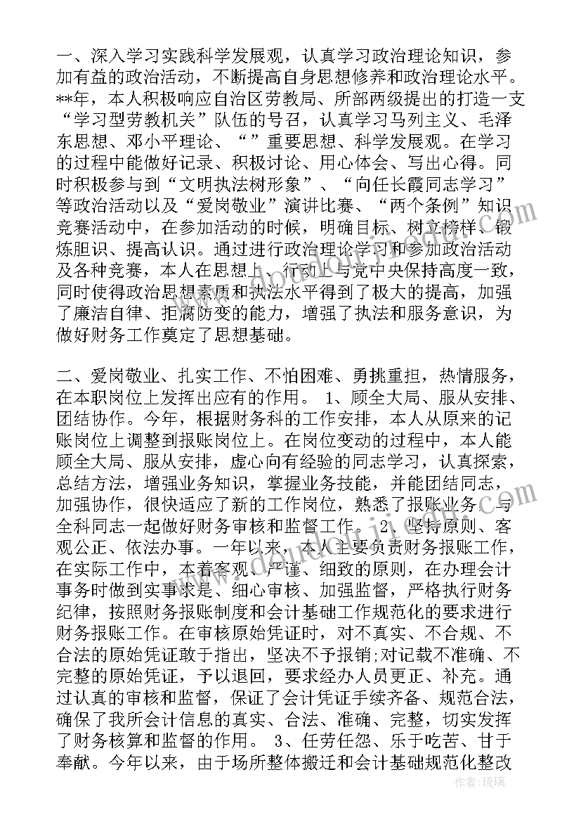 最新化验员工作总结和工作计划 会计年中工作总结及下半年工作计划(实用5篇)