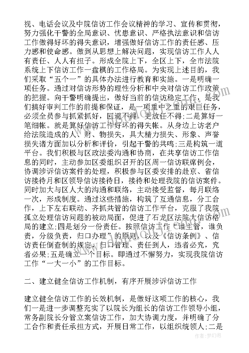 2023年法院工作报告(模板7篇)