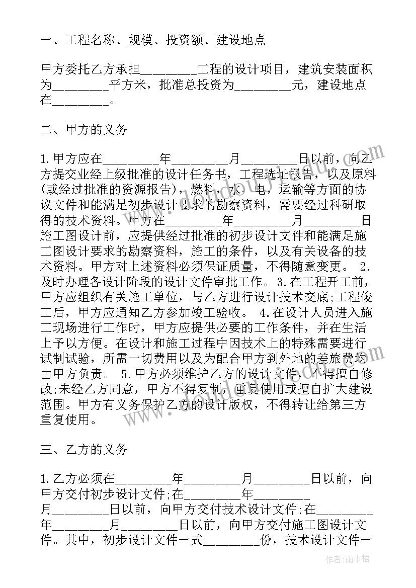 最新建筑安装工程合同(汇总5篇)