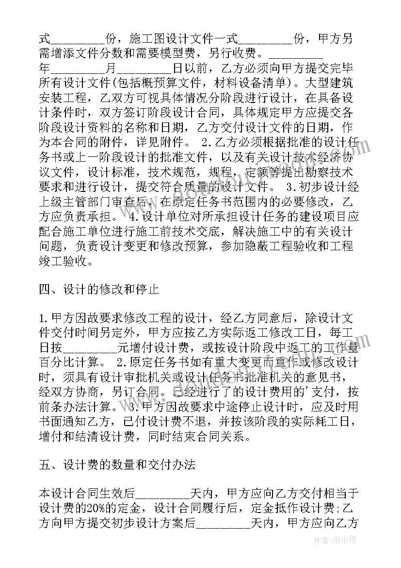 最新建筑安装工程合同(汇总5篇)