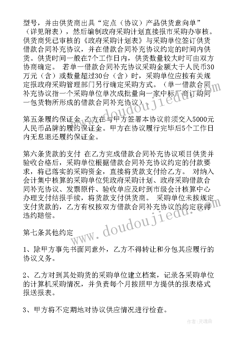 最新个人正规借款合同 合法的个人借款合同(优秀10篇)