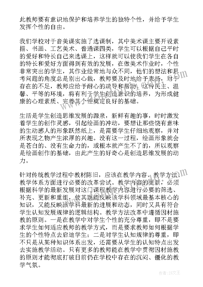 最新有效教学十讲读书心得(优秀9篇)