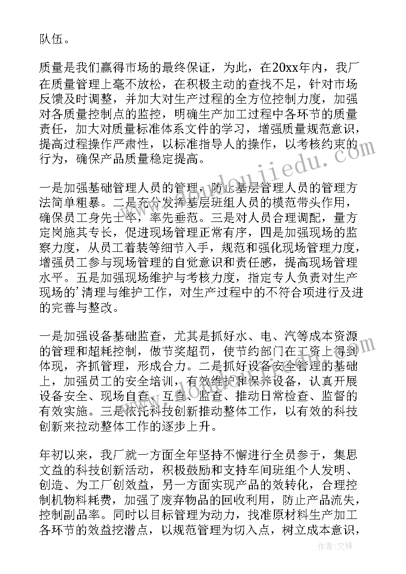 2023年企业员工工作述职总结 企业员工述职报告(实用8篇)