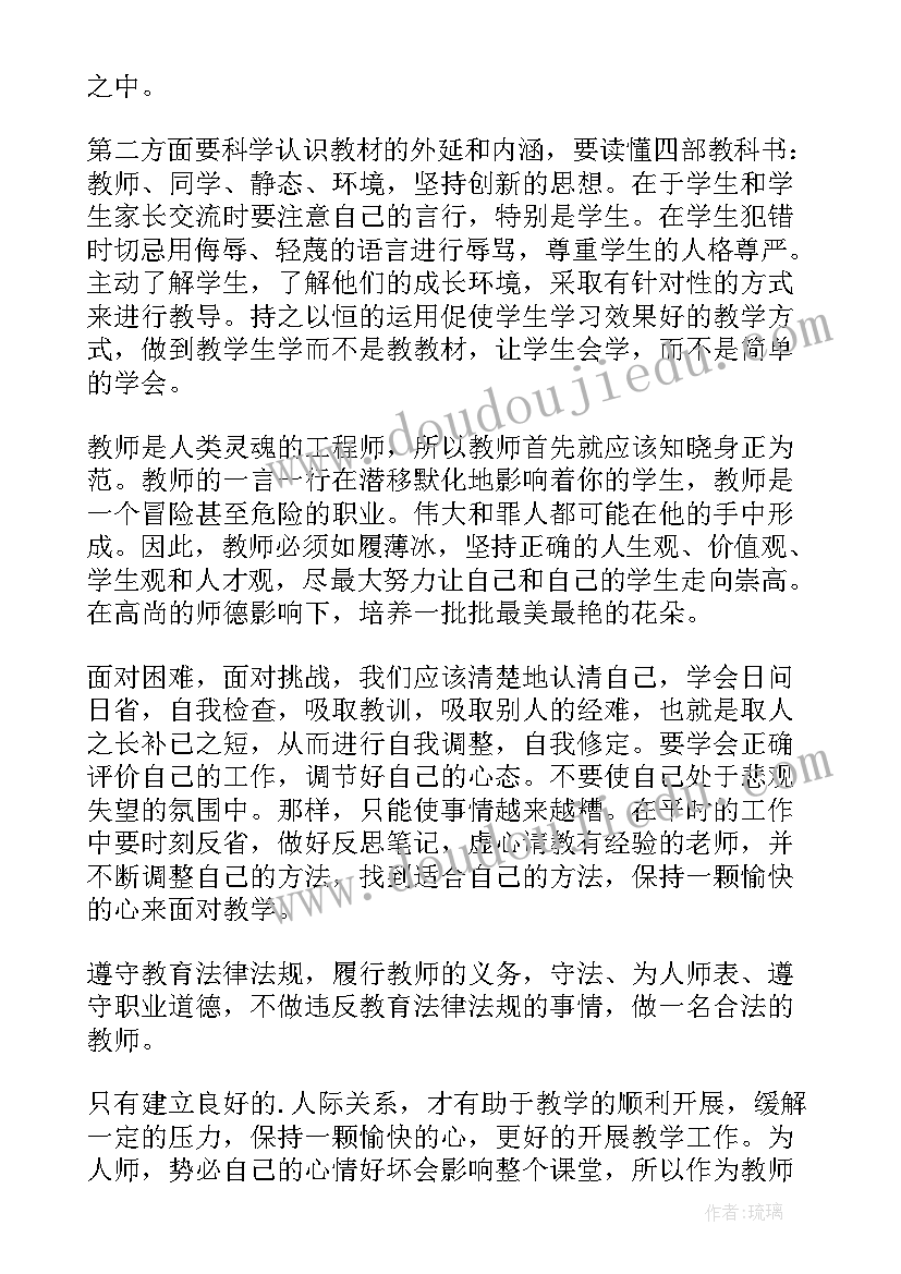 最新小学数学大单元教学培训心得体会博客(通用5篇)