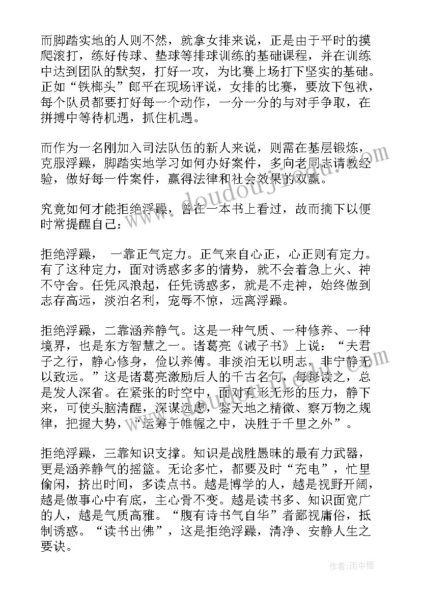 2023年观看感动中国颁奖盛典心得(模板5篇)