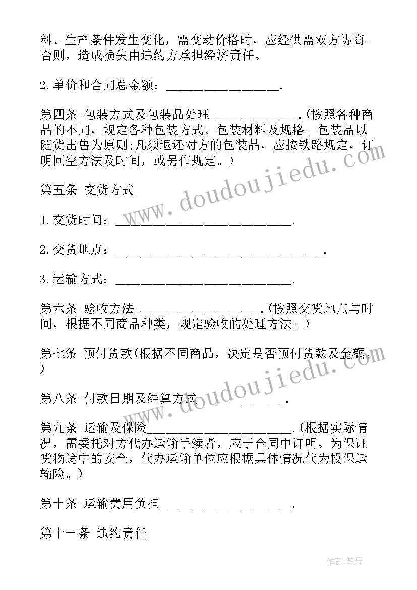 农村禽类产品买卖合同 禽类产品买卖合同(精选5篇)