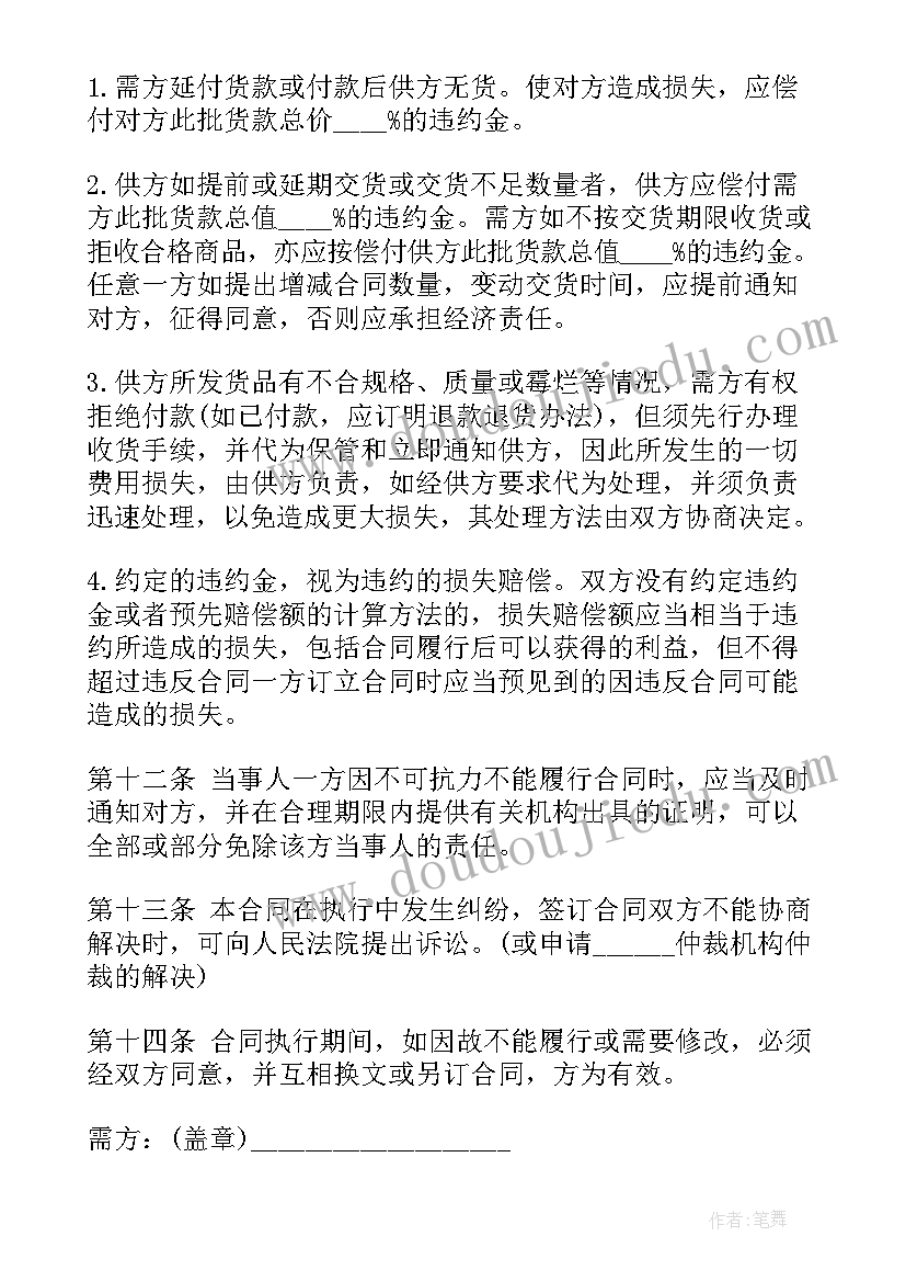 农村禽类产品买卖合同 禽类产品买卖合同(精选5篇)