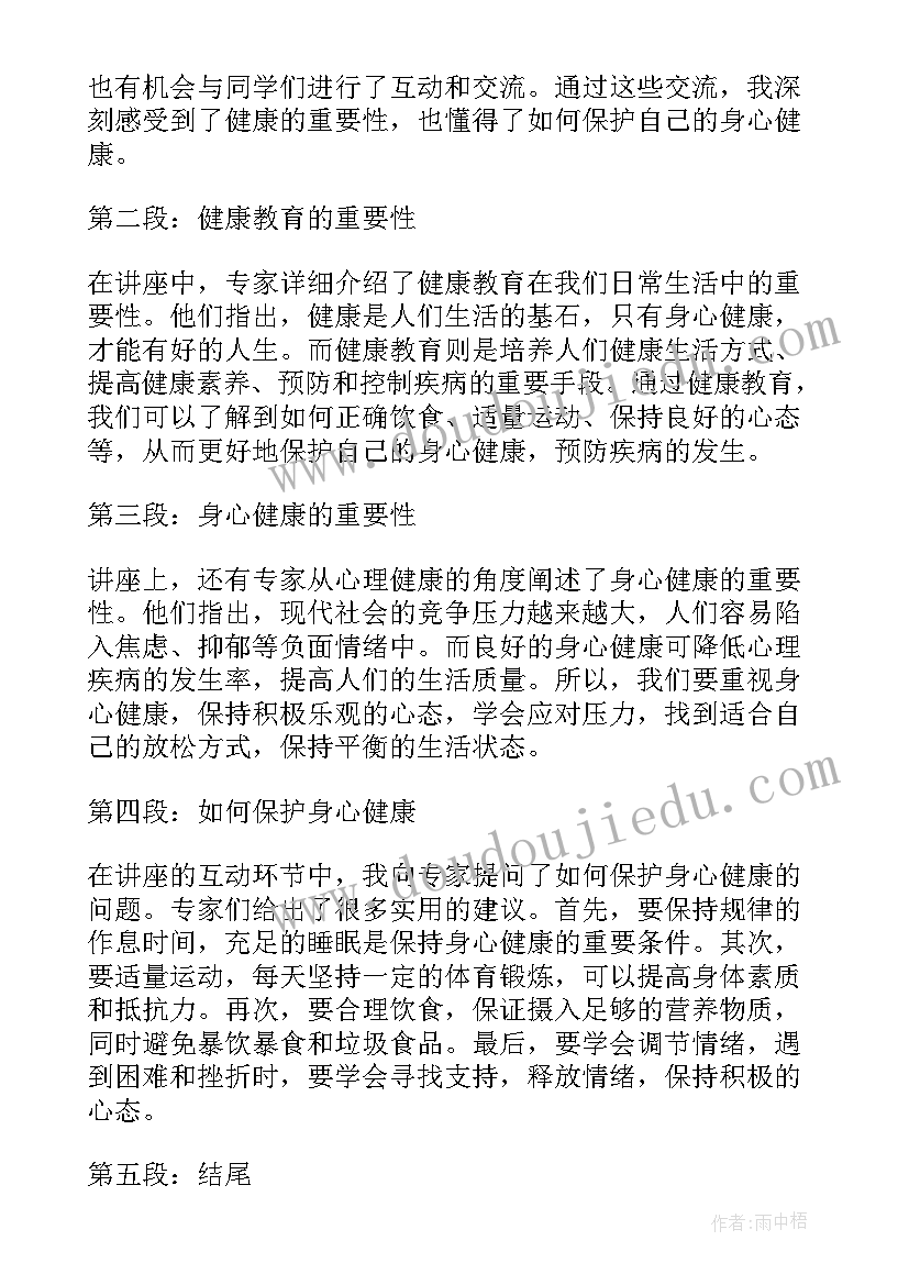 2023年医学院意见 医学院自荐信(汇总8篇)