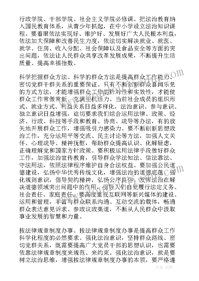 教育的培训心得感悟(优质9篇)