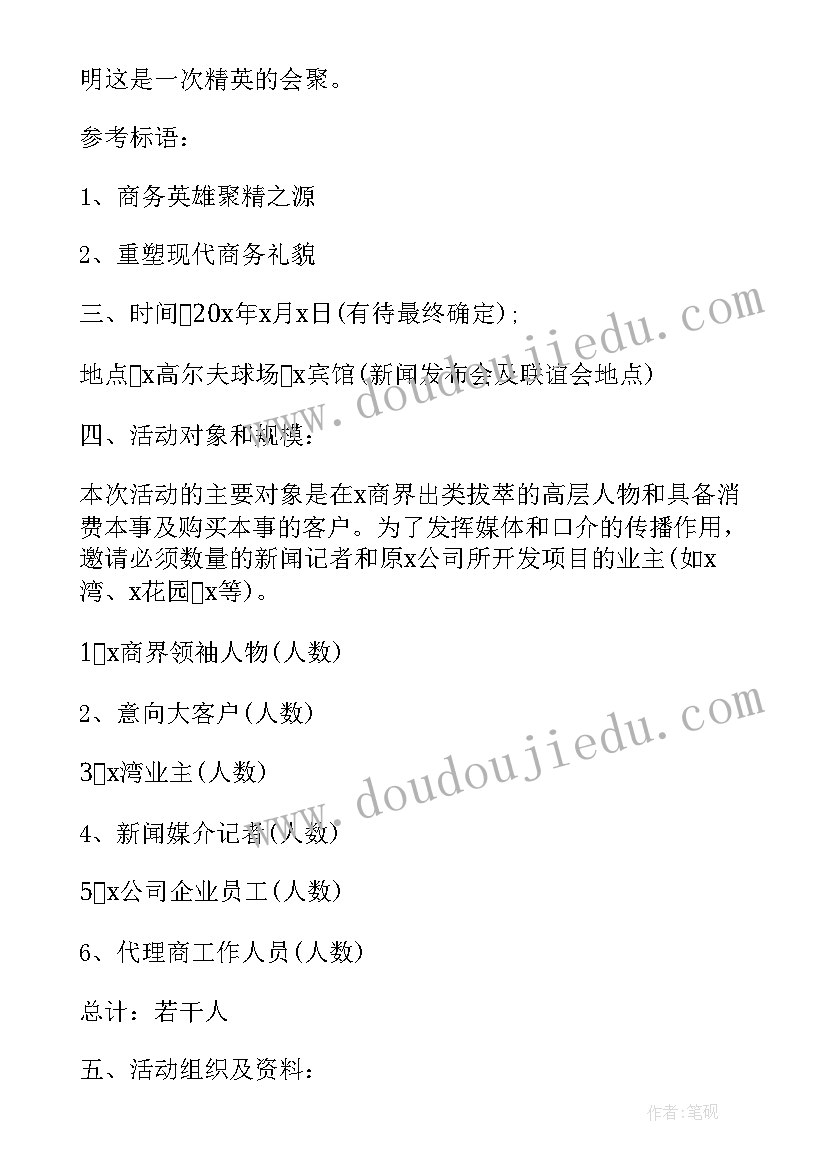 最新公司周年主持词开场白(汇总5篇)