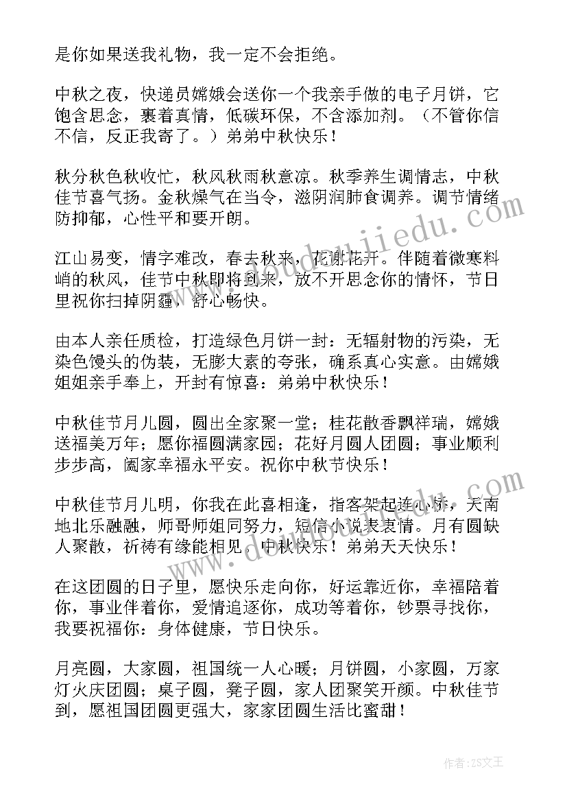 2023年中秋佳节朋友给父母的祝福语(汇总5篇)