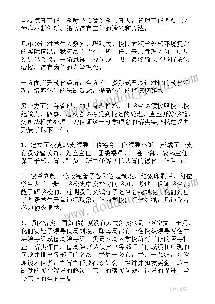 最新李度工作总结(实用5篇)