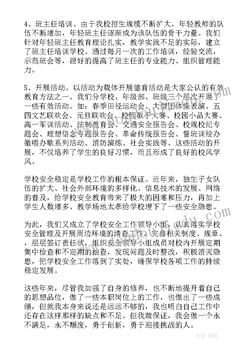 最新李度工作总结(实用5篇)