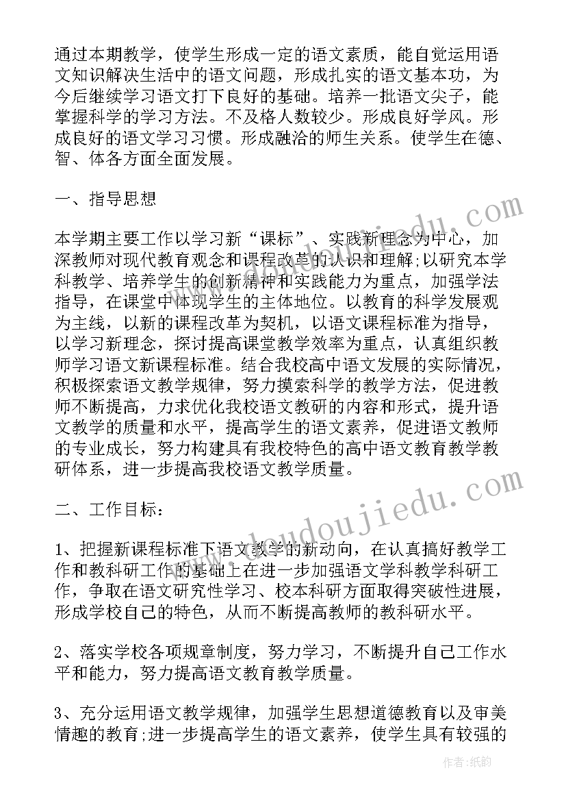 疫情期间英语教师个人工作计划(优质5篇)