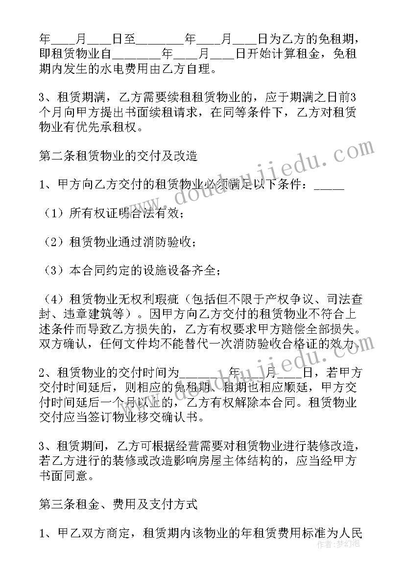 2023年城镇房租租赁 城镇房屋租赁合同(优质5篇)