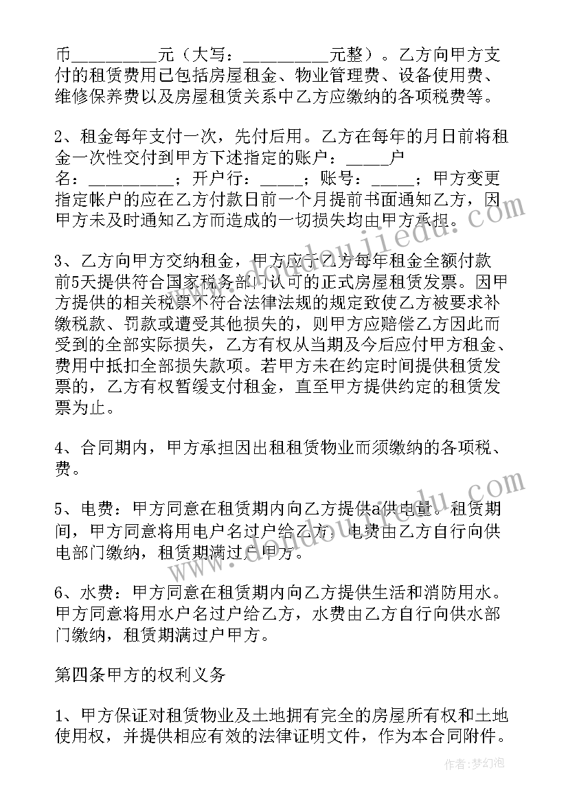 2023年城镇房租租赁 城镇房屋租赁合同(优质5篇)