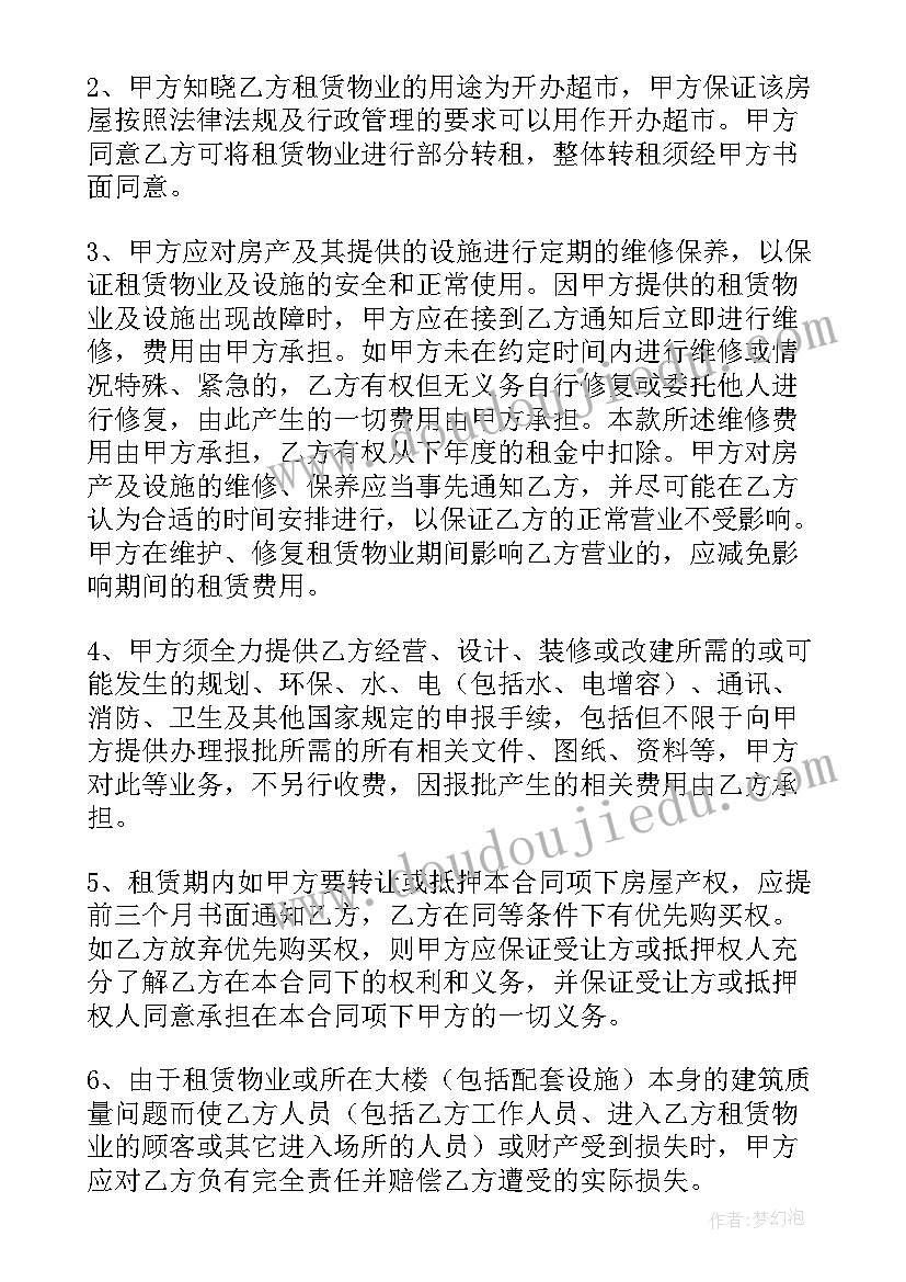 2023年城镇房租租赁 城镇房屋租赁合同(优质5篇)