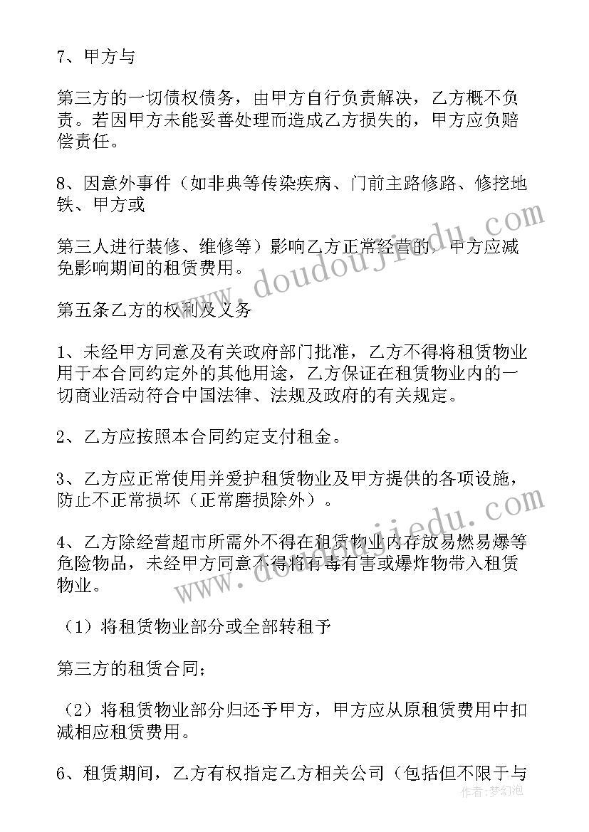 2023年城镇房租租赁 城镇房屋租赁合同(优质5篇)