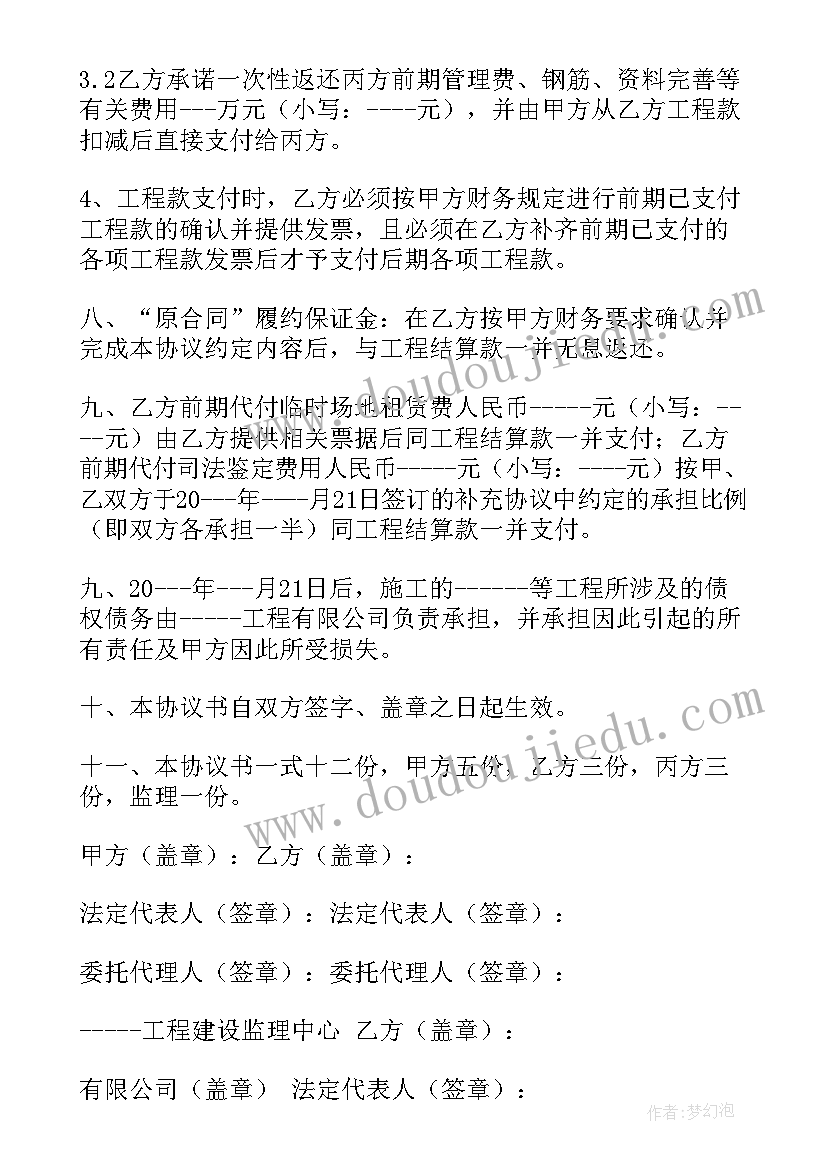 2023年合同协议书(实用9篇)